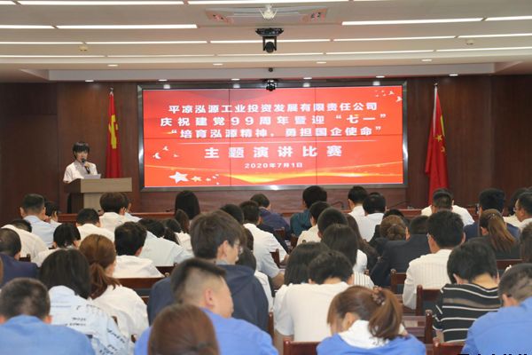 泓源公司黨委舉辦“培育泓源精神，勇?lián)鷩笫姑敝黝}演講比賽(圖5)