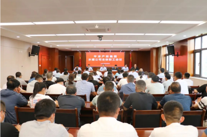 市產(chǎn)投集團召開(kāi)劃轉企業(yè)甘肅水建公司全體職工會(huì )議(圖1)