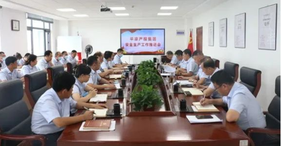 市產(chǎn)投集團召開(kāi)安全生產(chǎn)工作會(huì )議(圖1)